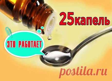 От сужения сосудов головного мозга! Выпей 25 капель и головная боль исчезнет мгновенно!