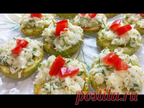 Самая вкусная закуска в разгар сезона кабачков !