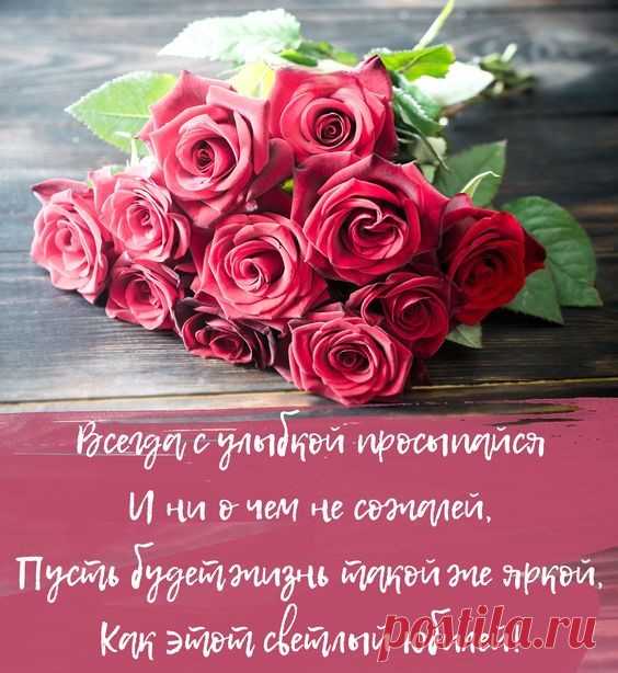 Поздравляю с юбилеем,
Живи, как в сказке, много лет,
Живи ты ярко и счастливо,
Пусть не будет в жизни бед!