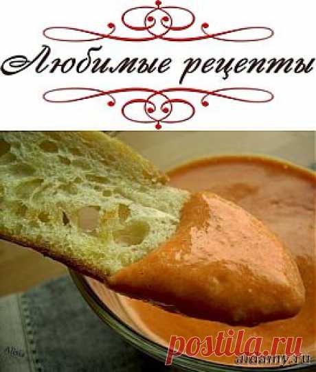 Чесночный соус Rouille (Руй) &amp;raquo; Любимые рецепты