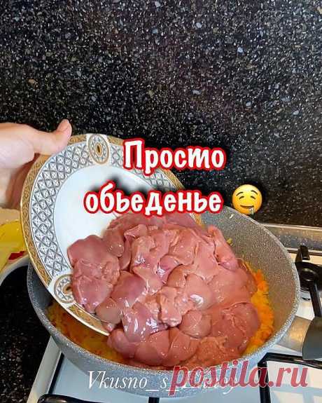 ЭЛИНА 🎈РЕЦЕПТЫ ВКУСНОЙ ЖИЗНИ🎈 (@vkusno_s_elinoy): Очень вкусный ПЕЧЁНОЧНЫЙ ПАШТЕ instagram post download - ImgInn.com