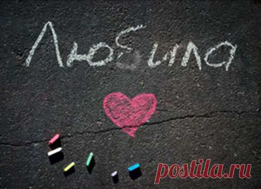 Любила (стих) | ШУМЕЛКА - МЫШЬ С ЮМОРОМ | Яндекс Дзен