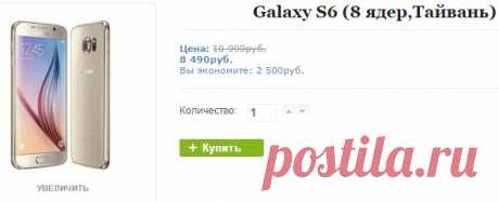 Galaxy S6 (8 ядер,Тайвань) | Galaxy | i-mobi.ru