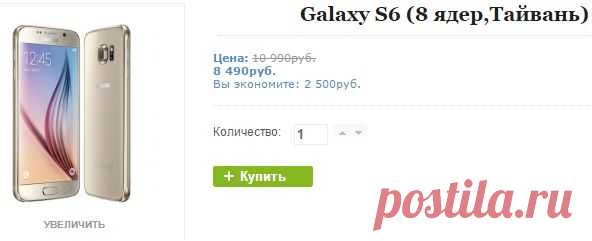 Galaxy S6 (8 ядер,Тайвань) | Galaxy | i-mobi.ru