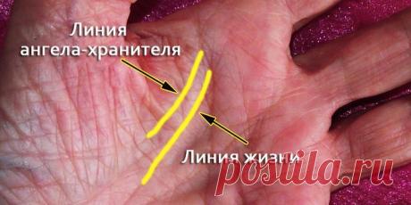 Очень мало людей имеют линию Ангела-хранителя на ладони. И вот что она значит... ~