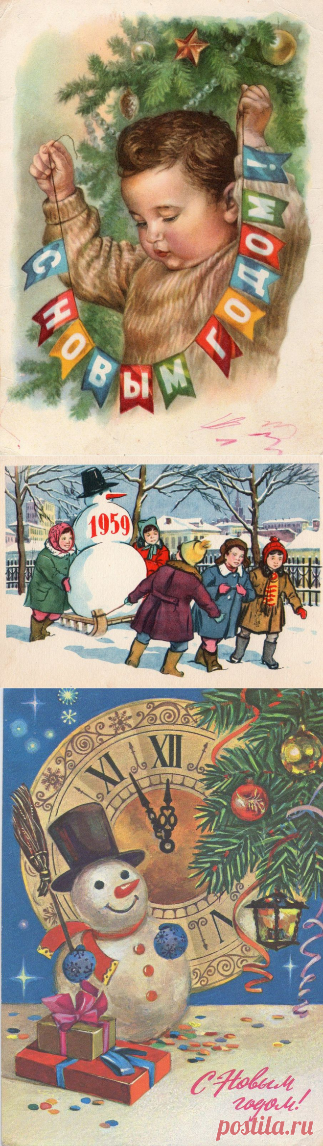 сообщение Булгакова_Татьяна : СОВЕТСКИЕ ОТКРЫТКИ (17:49 22-12-2014) [4248621/347332120] - natasha_5656@mail.ru - Почта Mail.Ru