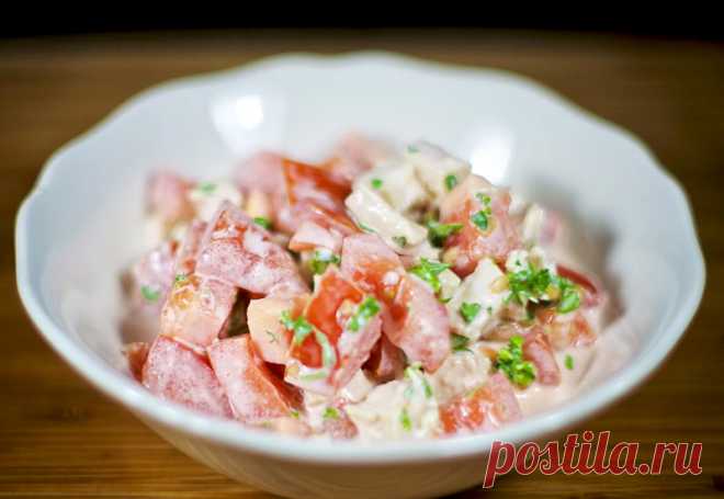 Куриный салат с помидорами.
Простой рецепт ароматного салата из вареной курицы, помидор с петрушкой и чесноком.