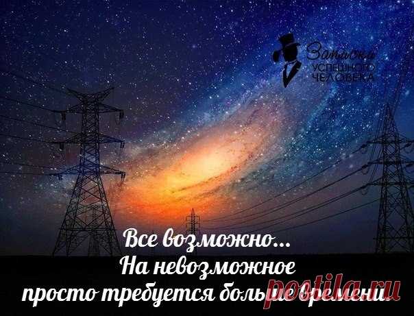 Возможно все. На невозможное просто требуется больше времени. Дэн Браун: 10 тыс изображений найдено в Яндекс.Картинках