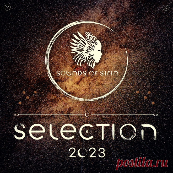 VA - Sounds Of Sirin: Selektion 2023 SIRIN089 » MinimalFreaks.co