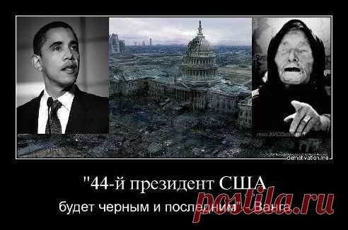ПРЕДСКАЗАНИЯ ВАНГИ СМОТРИТЕ ЗДЕСЬ 

А вы верите в это предсказание Ванги?