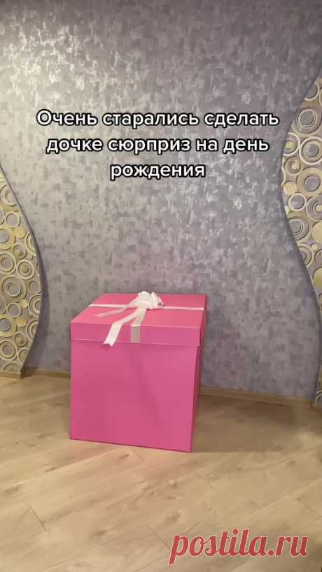 Сладкий Сюрприз На День Рождения Дочери | TikTok