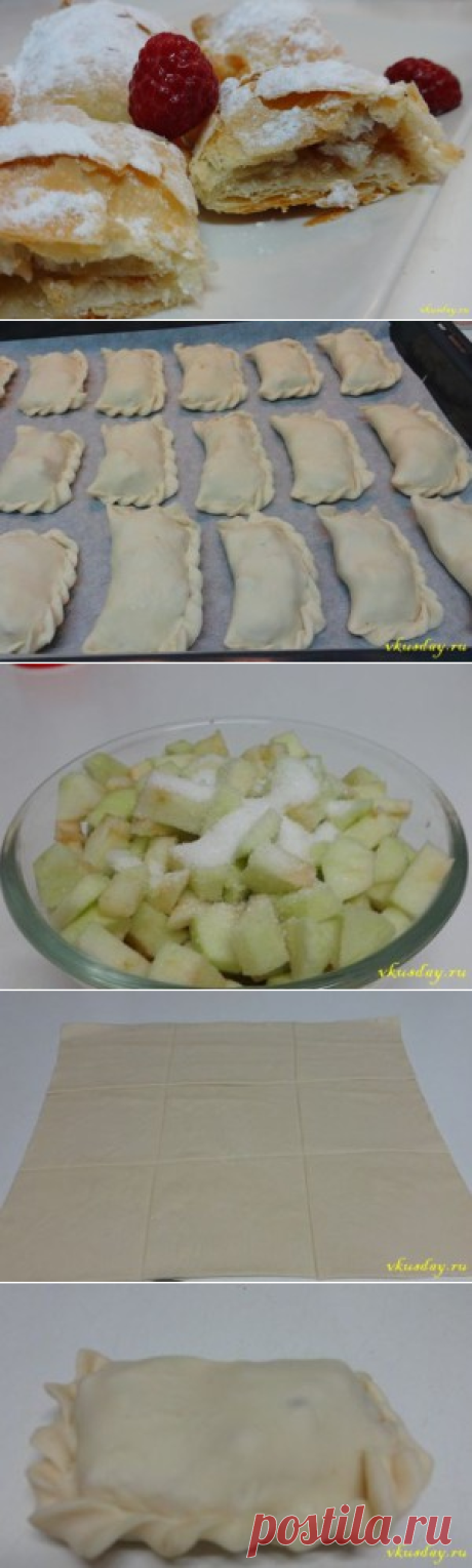 Слоеные пирожки с яблоками | Вкусный день