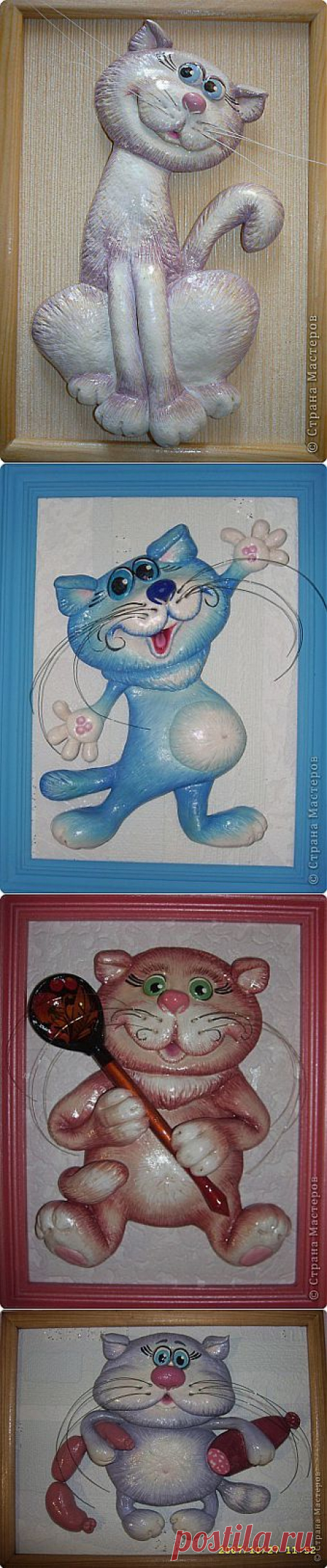 Кошки | Страна Мастеров