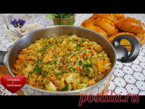 ОВОЩНОЕ Рагу из кабачков, картофеля, капусты и фарша.Легкий и быстрый ужин на всю семью.Супер ВКУСНО
