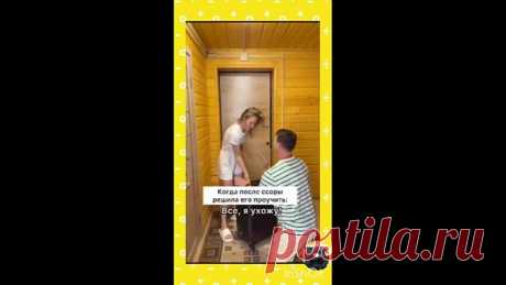 Она решила проучить, ага проучила, называется