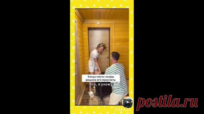 Она решила проучить, ага проучила, называется