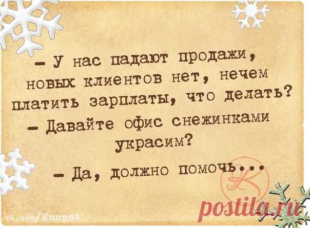 ПРИКОЛЬНЫЕ ФРАЗОЧКИ В КАРТИНКАХ | Чёрт побери