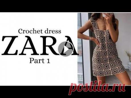 Платье  ZARA крючком Потрясающее платье от Zara, которое вы сможете связать своими руками. Оно лёгкое, дышащее, из натуральной пряжи, как раз то что нужно на лето!!! Испол...