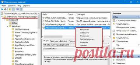 Работа с планировщиком заданий Windows
