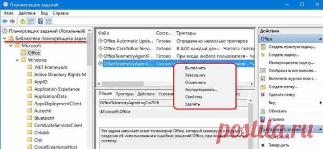Работа с планировщиком заданий Windows