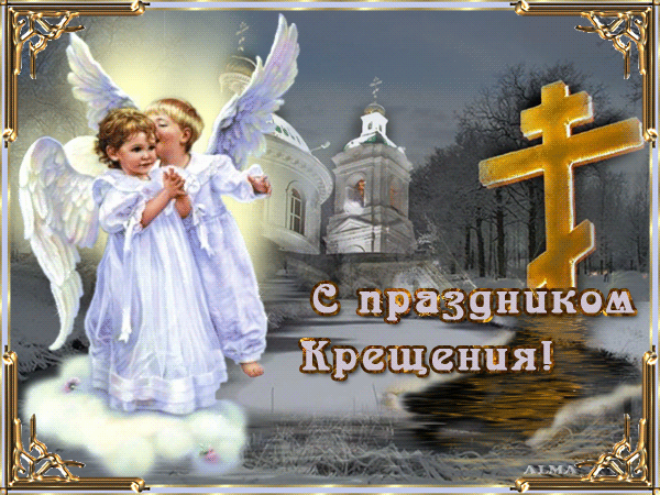 Как пользоваться святой водой?   Поздравляем всех с Крещением!!! Купание в проруби, обливание холодной водой, очищение тела, души и своего дома святой водой, а также наделение живительной силой на целый год, желаем всем в этот день…