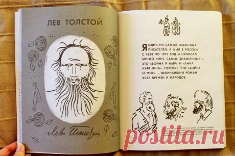 На страницах «Литературных дудлов» можно разглядеть зарисовки и почеркушки (дудлы) великих писателей, которые они делали в своих рукописях.