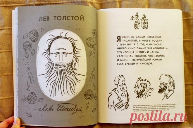 На страницах «Литературных дудлов» можно разглядеть зарисовки и почеркушки (дудлы) великих писателей, которые они делали в своих рукописях.