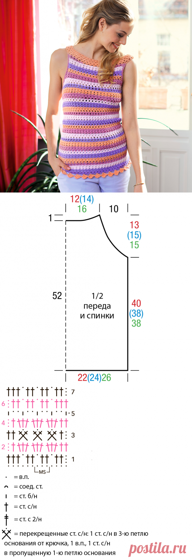 Топ в полоску с ажурным узором - схема вязания крючком. Вяжем Топы на Verena.ru