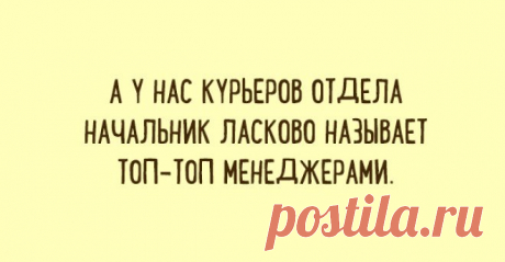 10 жизненных открыток, которые точно поднимут вам настроение!
