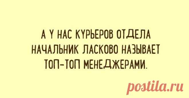 10 жизненных открыток, которые точно поднимут вам настроение!