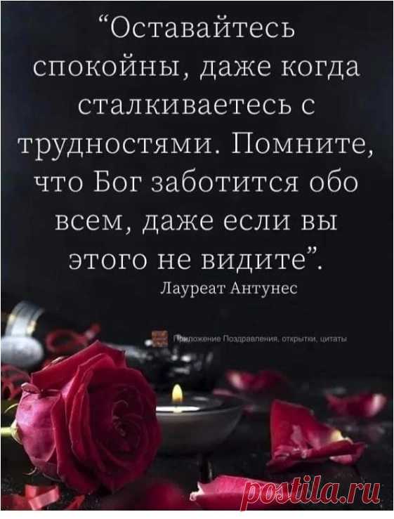оставайтесь спокойны

#РХИТ #арт #христианские_картинки #оставайтесь_спокойны