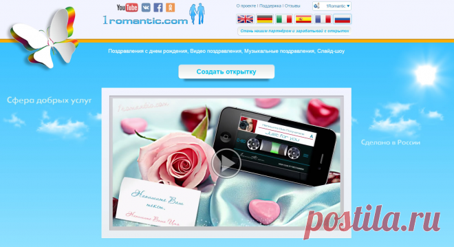 ЖИВЫЕ ГОЛОСОВЫЕ ПОЗДРАВЛЕНИЯ "PRO" – Хит !