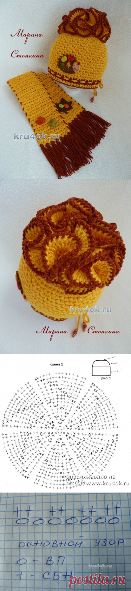 Комплект для девочки Золотая осень. Работа Марины Стоякиной - вязание крючком на kru4ok.ru