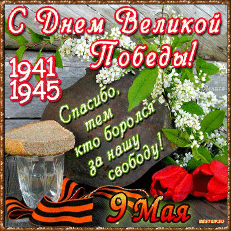 Плейкаст «ЗА ПОБЕДУ»