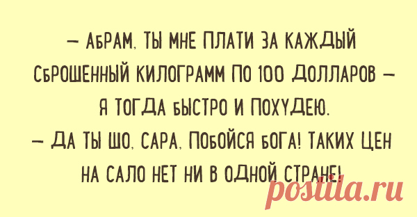 Забавные диалоги с непревзойденным одесским юмором!
