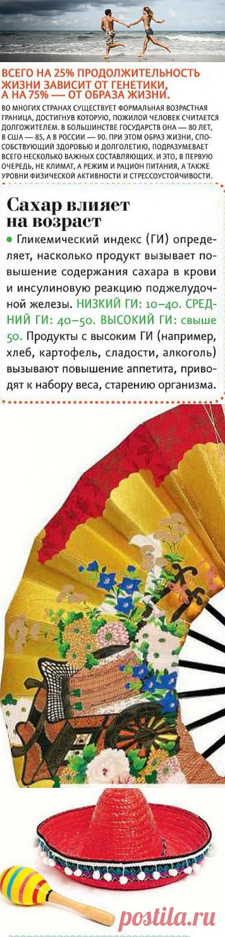 Рецепты долголетия | Похудеть – 21 век