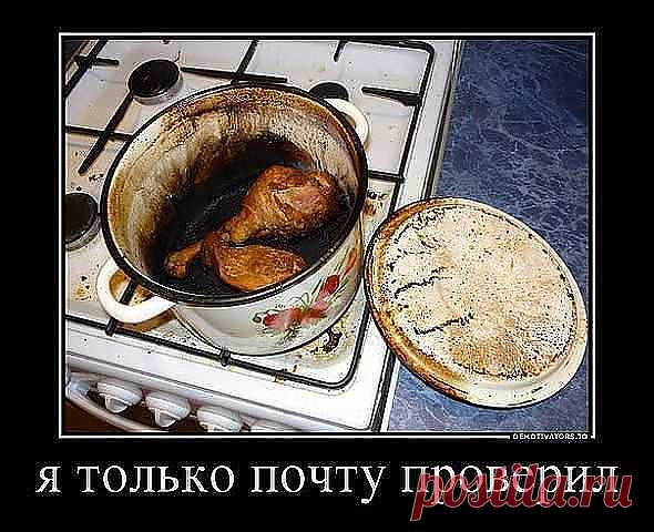 Вам сообщение!