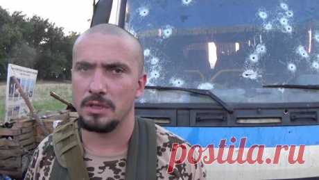 Ополченцы уничтожили автобус с карателями из &quot;Правого сектора&quot; | Ваше мнение