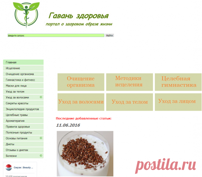 Главная