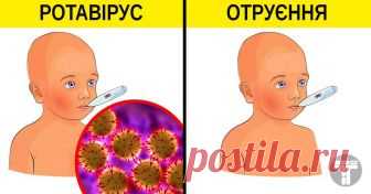 Способи розпізнати і вилікувати ротавірус, про який повинні знати всі батьки • Тутка Ротавірус – або як його часто називають, «кишковий грип» не здається занадто небезпечною хворобою. Однак він може нести серйозну загрозу для малюків, і вміння вчасно розпізнати його і вжити термінових заходів може навіть врятувати дитині життя. Ми в Тутка не будемо лякати вас статистикою. Просто розповімо, як грамотно діяти, щоб вірус пішов швидко і без …