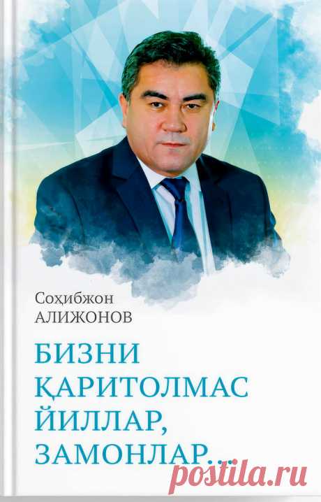 ВАТАННИ ЕЛКАСИДА КЎТАРГАН ЙИГИТ » MUZAFFAR.UZ