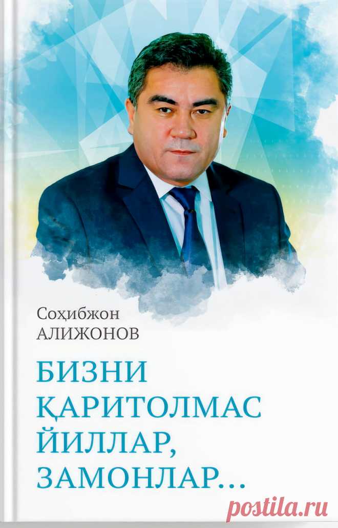 ВАТАННИ ЕЛКАСИДА КЎТАРГАН ЙИГИТ » MUZAFFAR.UZ