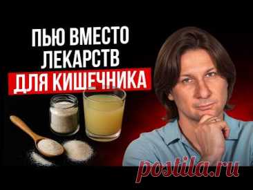 Жизненная энергия скрыта в вашем кишечнике! Как вернуть молодость и энергию?