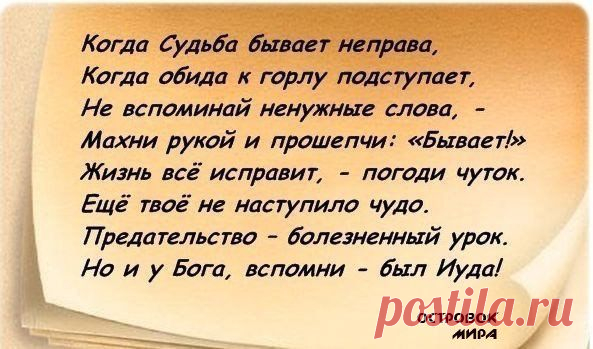 Эзотерика. Путешествия. Психология|Островок мира