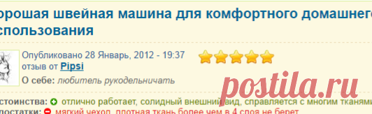 Швейная машина Brother Comfort 25 - «Хорошая швейная машина для комфортного домашнего использования» | Отзывы покупателей