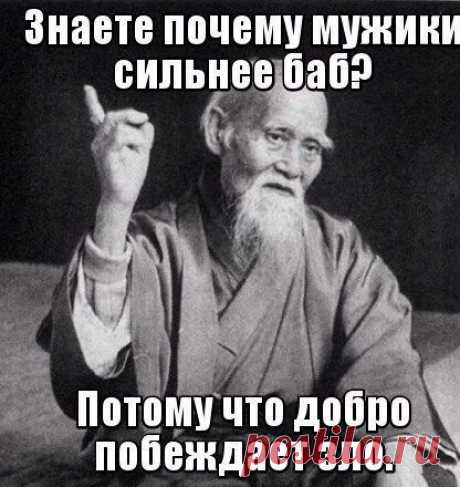 Мудрость | Мужчина и женщина
