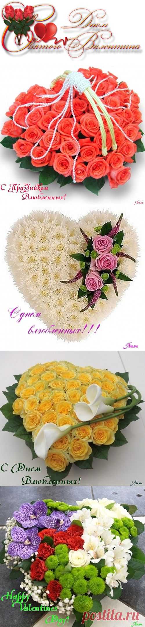 С ДНЕМ ВСЕХ ВЛЮБЛЕННЫХ! | МУЗА НАШЕГО ДВОРА