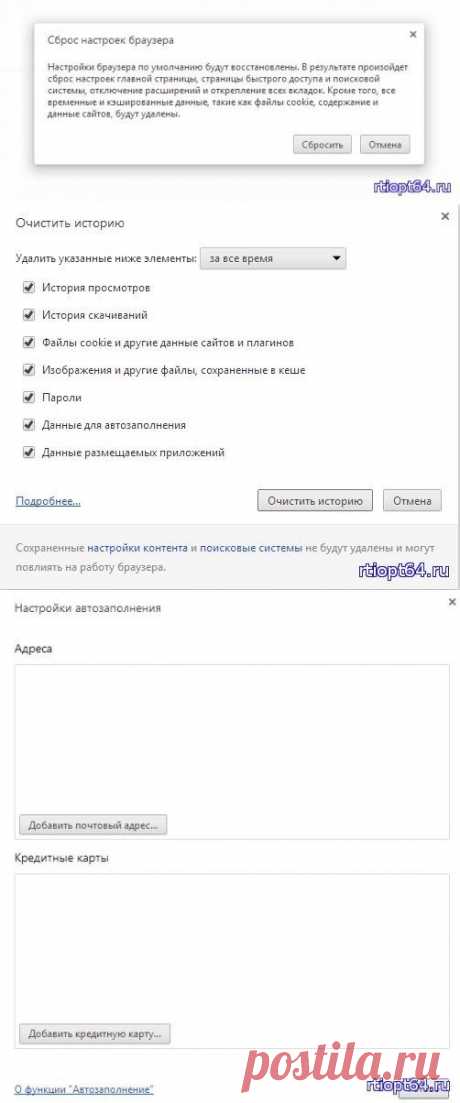 Сброс настроек браузера Google Chrome по умолчанию.