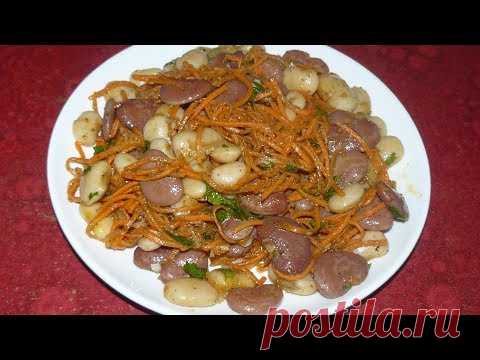 Фасоль по-корейски.