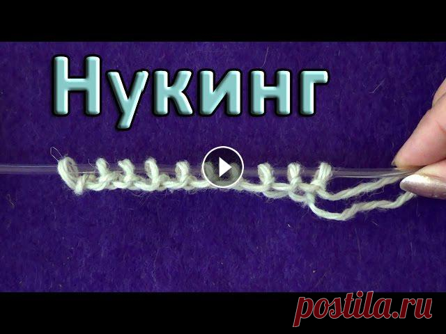 Набор петель из цепочки воздушных петель часто стягивает край вязания, даже если вы используете крючок большего диаметра. Предлагаю освоить эластичный...